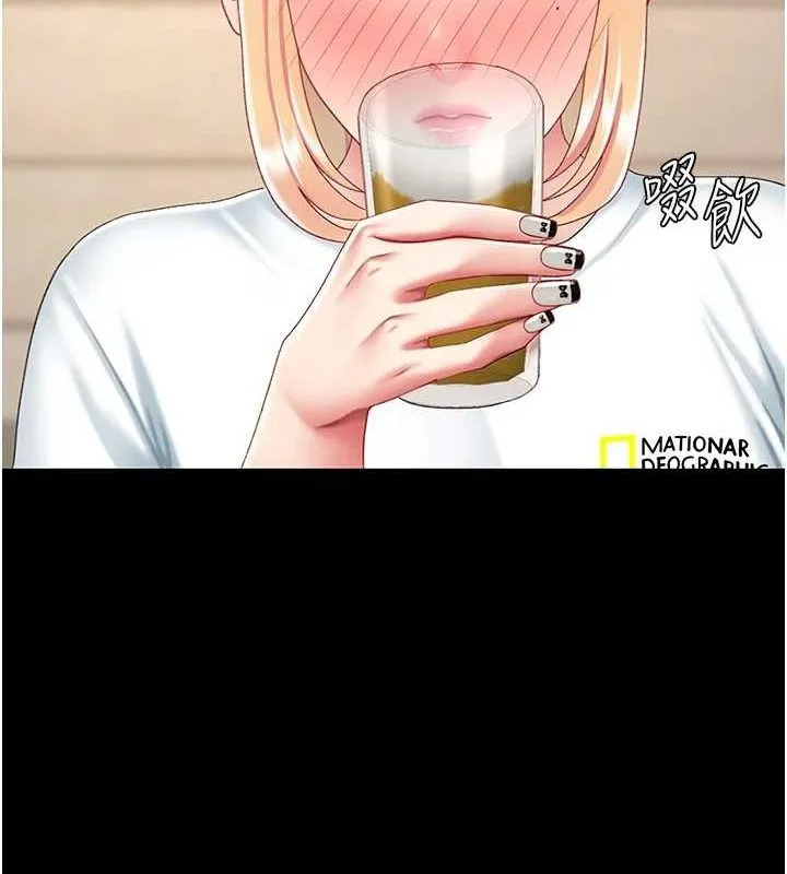 復仇母女丼 第96話-要留下來過夜嗎? 第169页