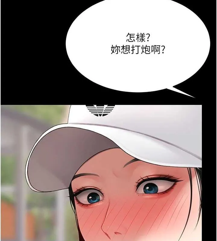 復仇母女丼 第96話-要留下來過夜嗎? 第56页