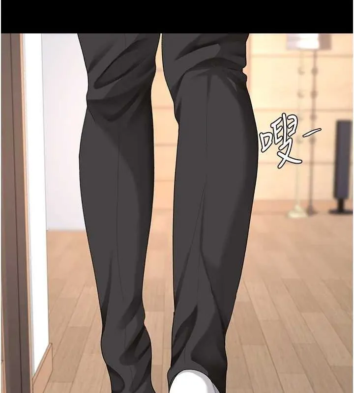 復仇母女丼 第96話-要留下來過夜嗎? 第206页
