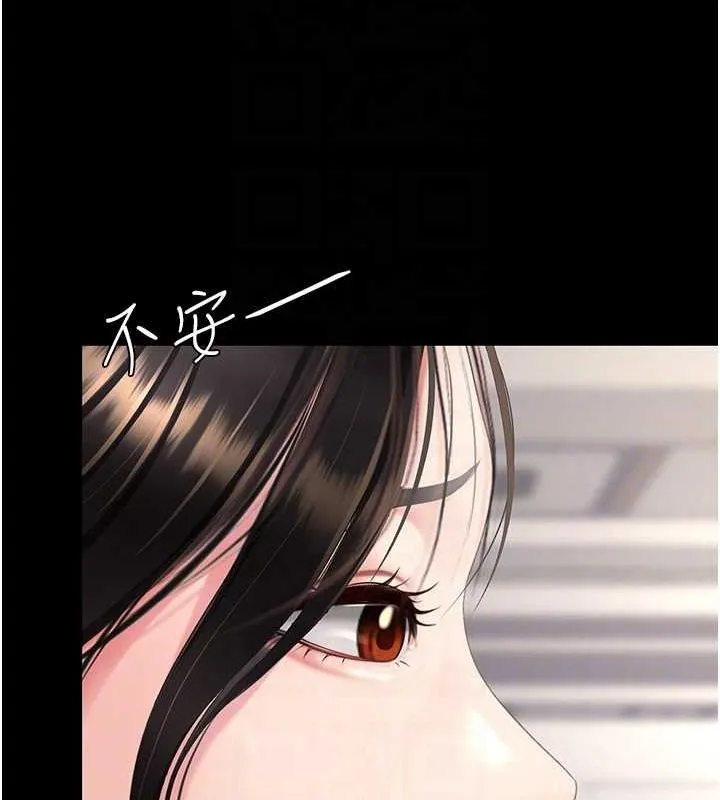 復仇母女丼 第96話-要留下來過夜嗎? 第78页