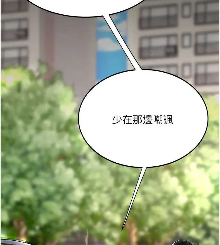復仇母女丼 第96話-要留下來過夜嗎? 第42页