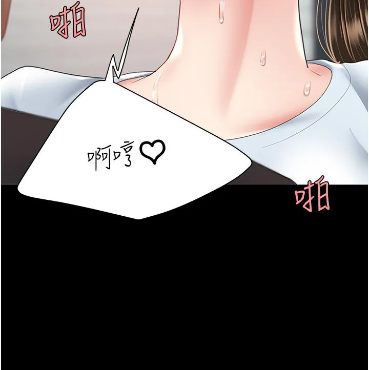 復仇母女丼 第18话-只做一次太可惜了 第2页