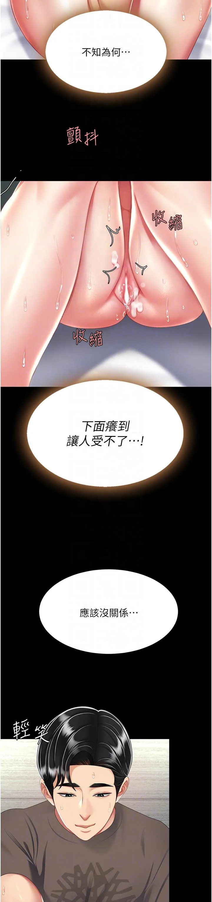 復仇母女丼 第18话-只做一次太可惜了 第34页