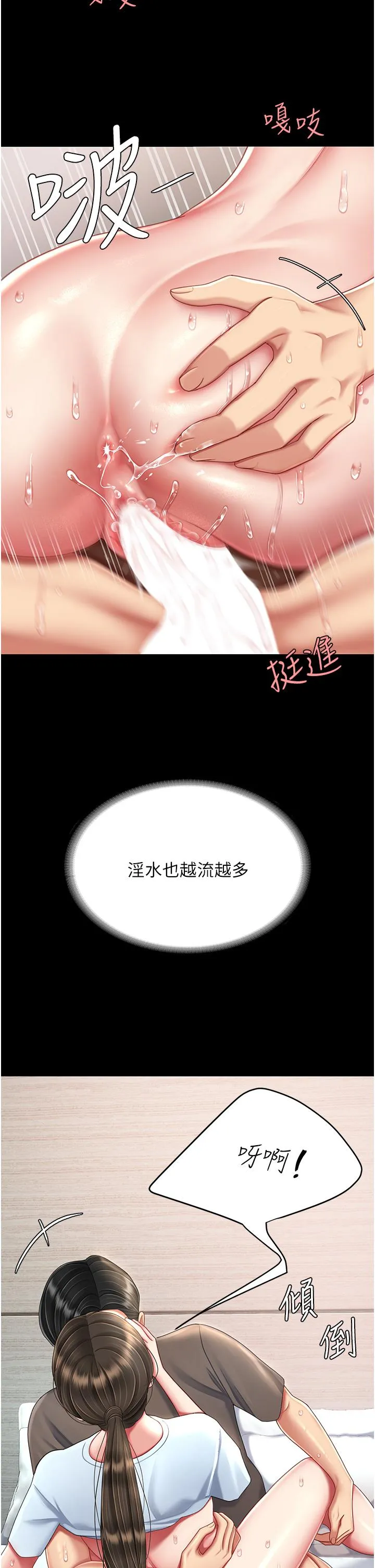 復仇母女丼 第18话-只做一次太可惜了 第17页