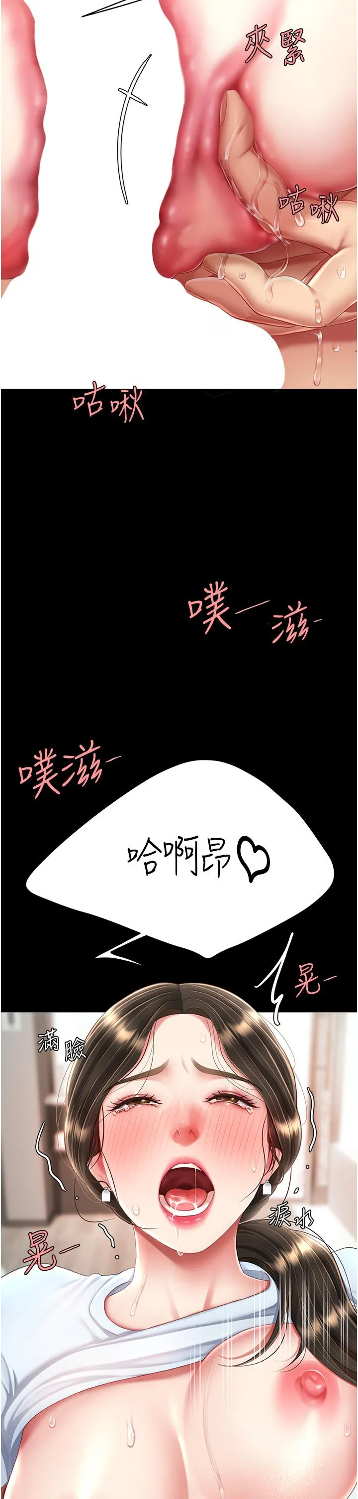 復仇母女丼 第18话-只做一次太可惜了 第7页