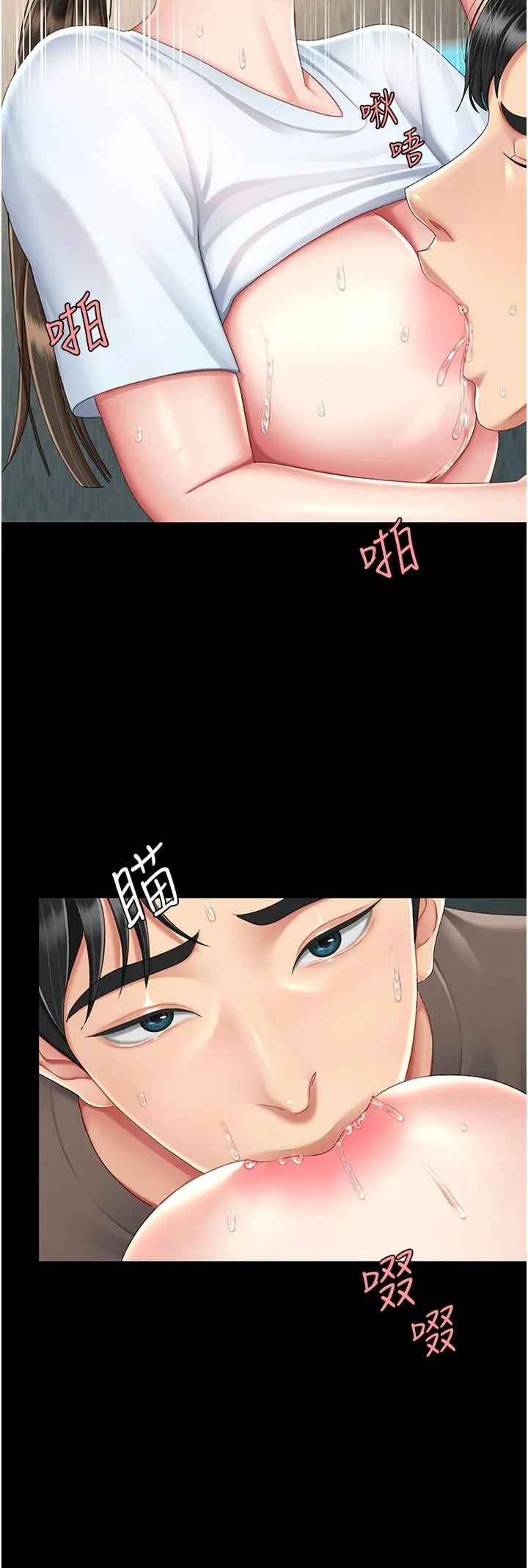 復仇母女丼 第18话-只做一次太可惜了 第15页