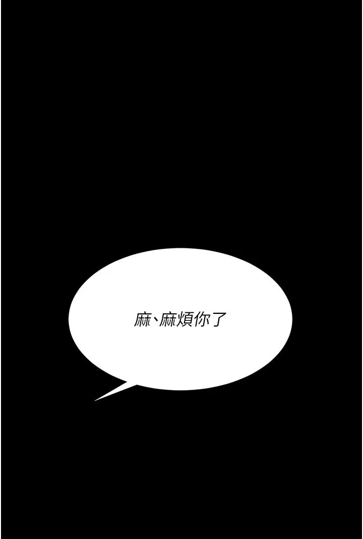 復仇母女丼 第18话-只做一次太可惜了 第41页