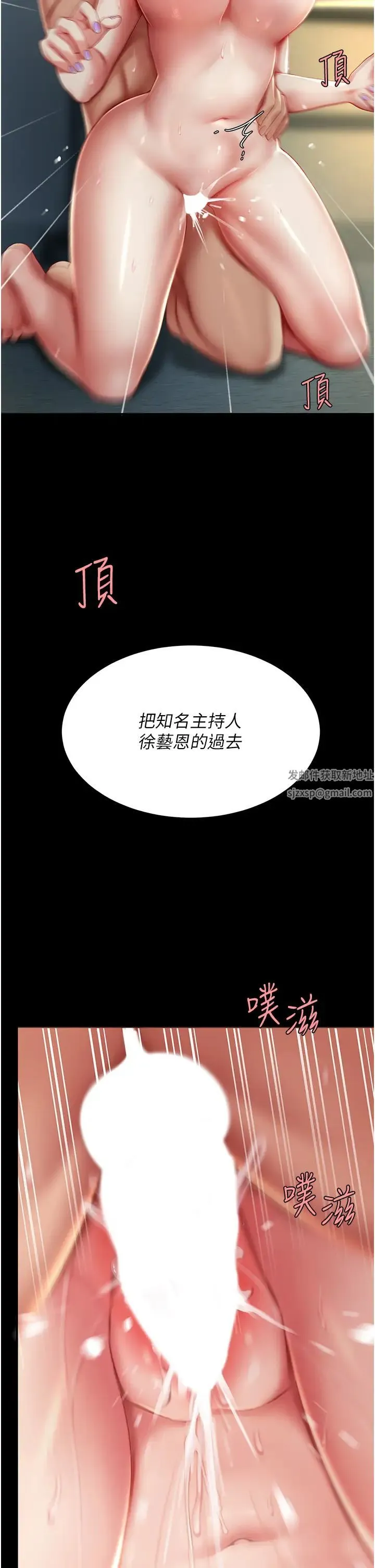 復仇母女丼 第42話-哭著求饒的模樣更欠幹瞭 第2页