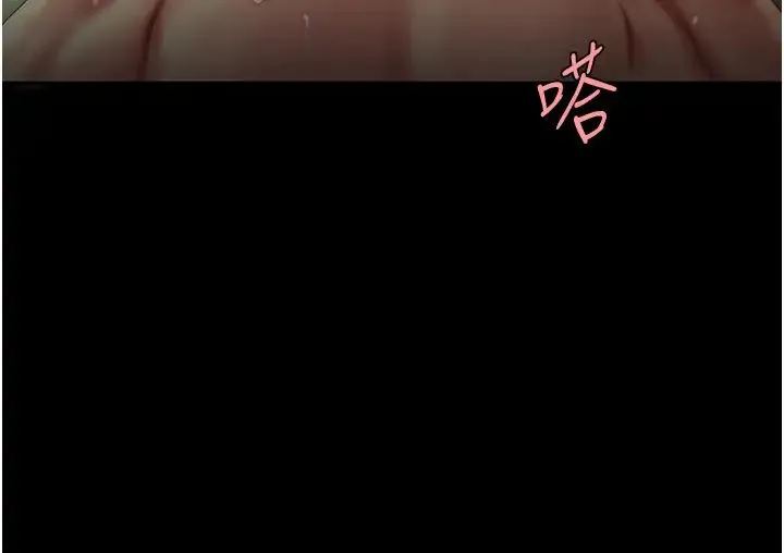 復仇母女丼 第42話-哭著求饒的模樣更欠幹瞭 第5页