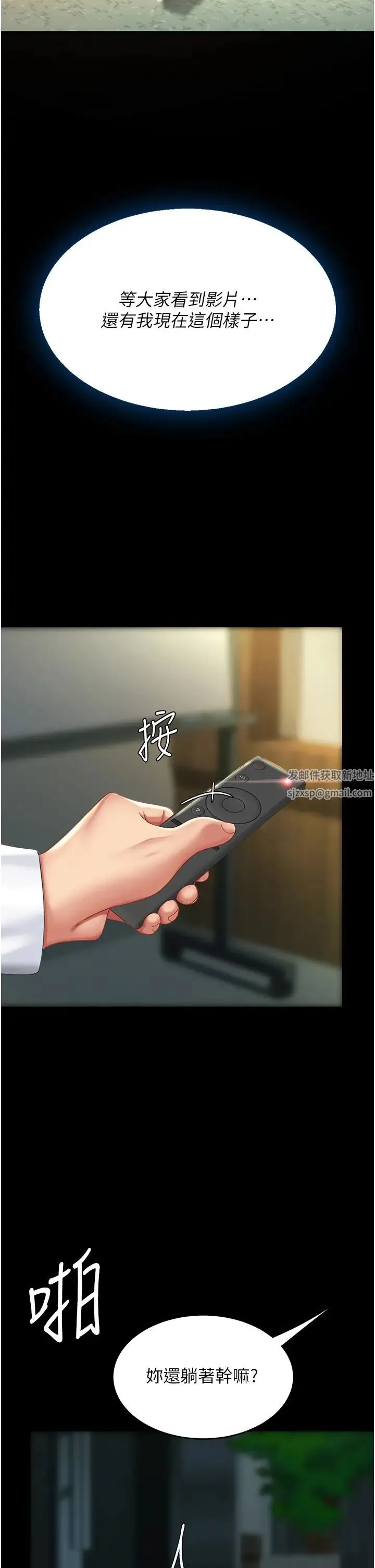 復仇母女丼 第42話-哭著求饒的模樣更欠幹瞭 第31页
