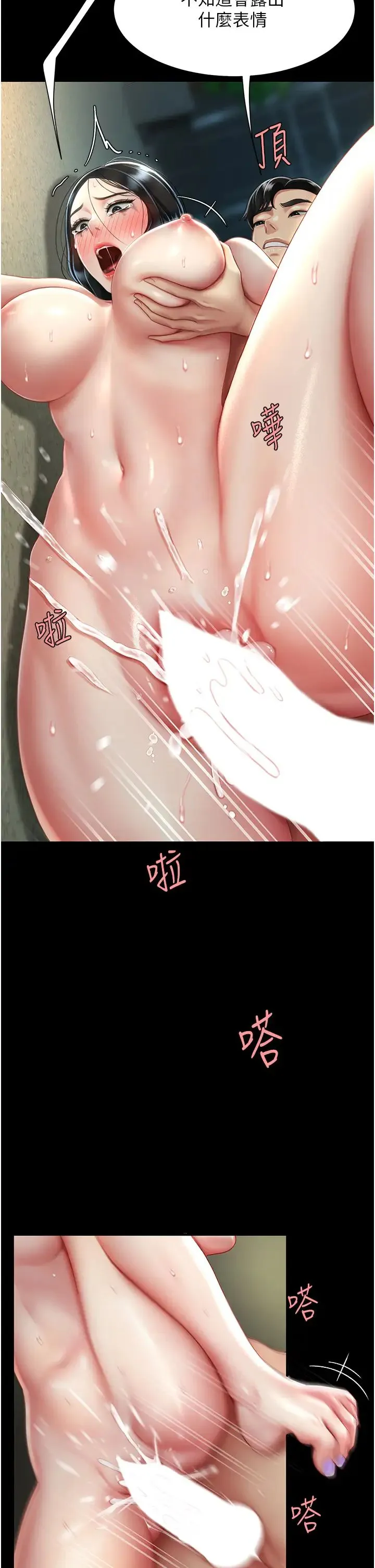 復仇母女丼 第42話-哭著求饒的模樣更欠幹瞭 第21页