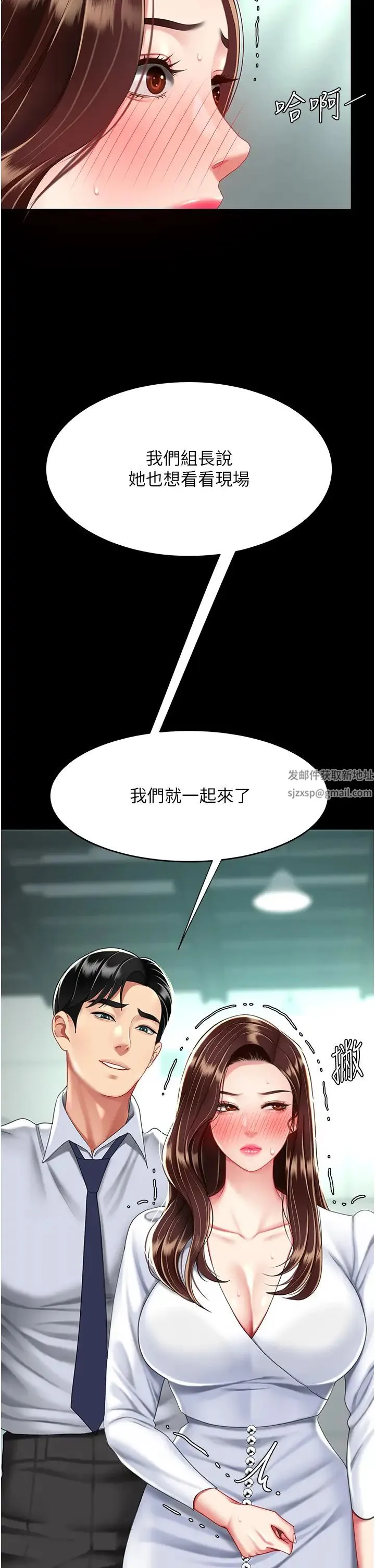 復仇母女丼 第42話-哭著求饒的模樣更欠幹瞭 第46页