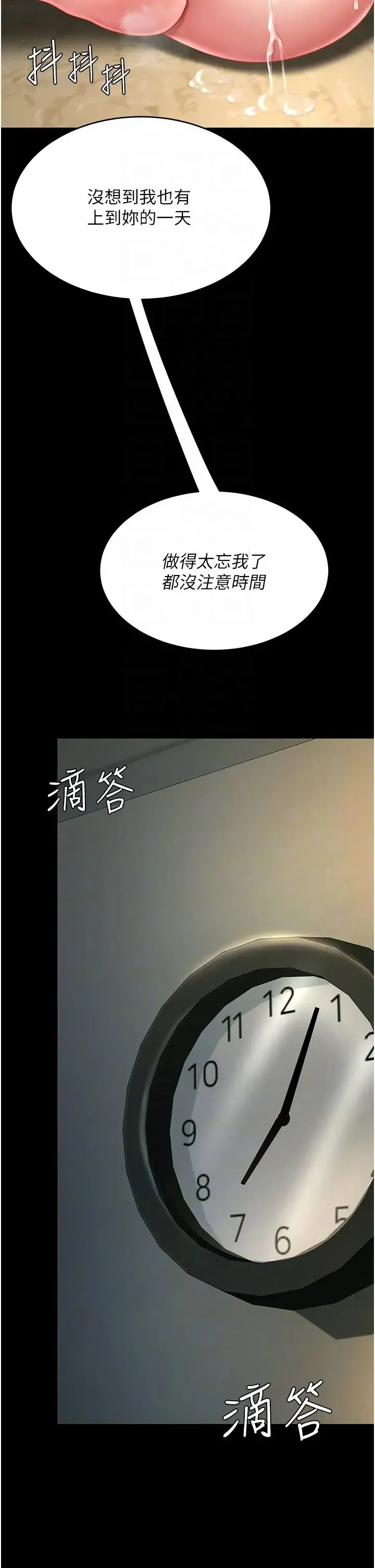復仇母女丼 第42話-哭著求饒的模樣更欠幹瞭 第26页
