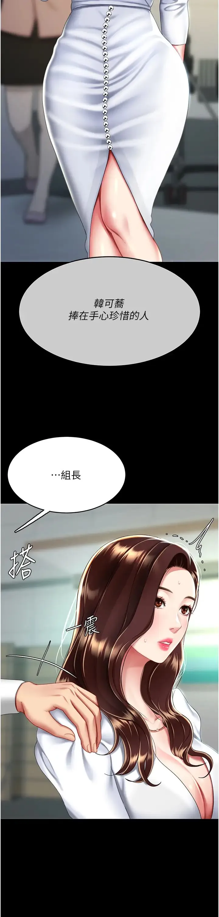 復仇母女丼 第42話-哭著求饒的模樣更欠幹瞭 第44页
