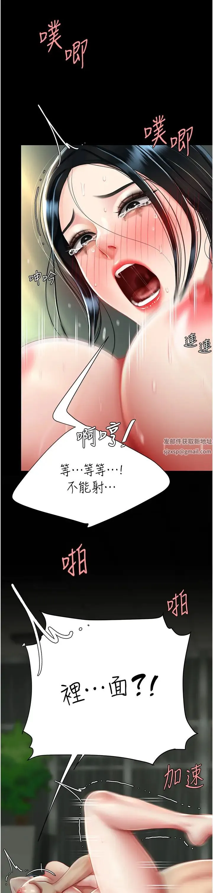 復仇母女丼 第42話-哭著求饒的模樣更欠幹瞭 第23页