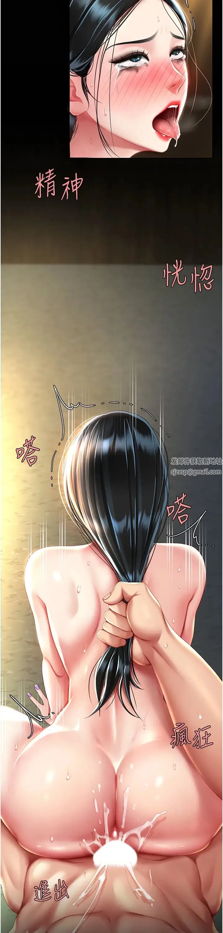 復仇母女丼 第42話-哭著求饒的模樣更欠幹瞭 第4页