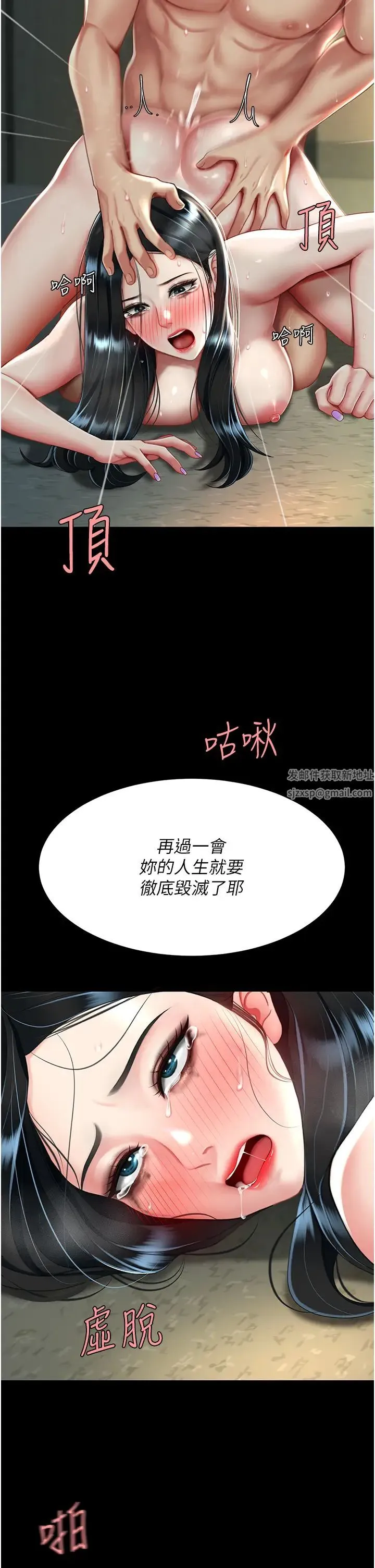 復仇母女丼 第42話-哭著求饒的模樣更欠幹瞭 第9页