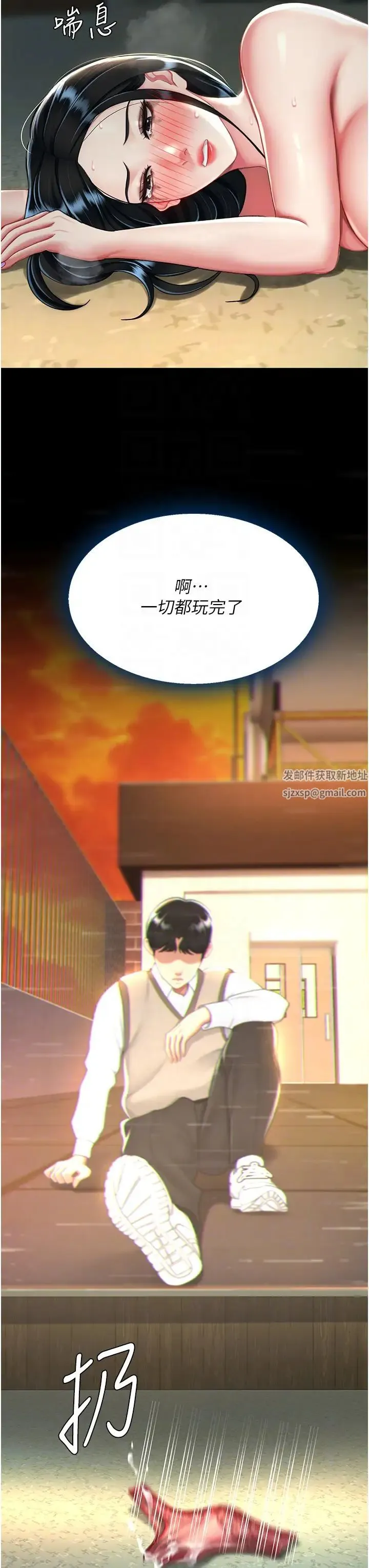 復仇母女丼 第42話-哭著求饒的模樣更欠幹瞭 第30页