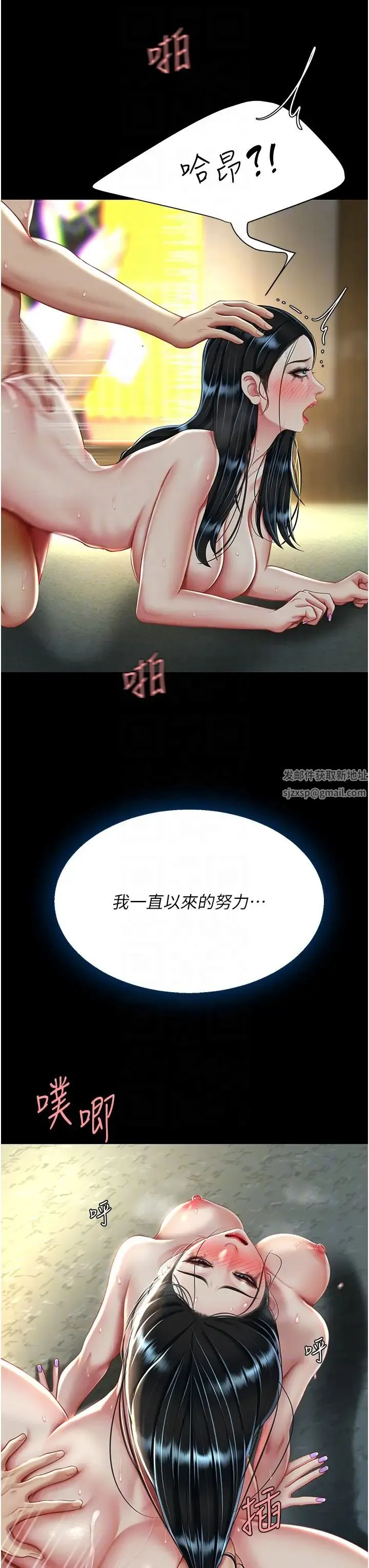 復仇母女丼 第42話-哭著求饒的模樣更欠幹瞭 第10页