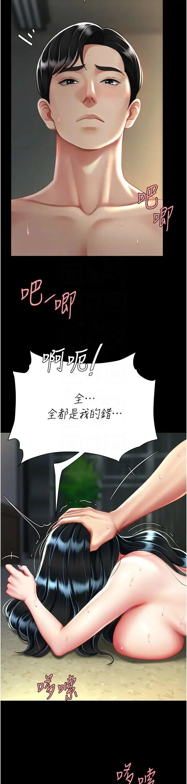 復仇母女丼 第42話-哭著求饒的模樣更欠幹瞭 第14页