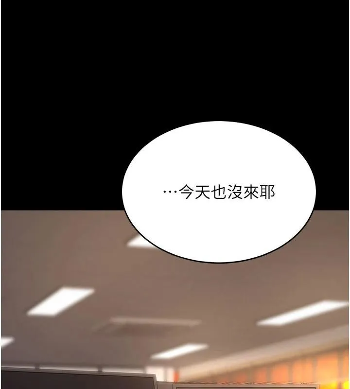 復仇母女丼 第111話-在飛行中出賣色相 第80页