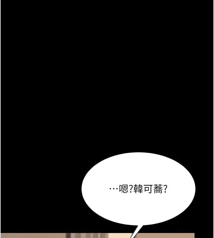 復仇母女丼 第111話-在飛行中出賣色相 第147页