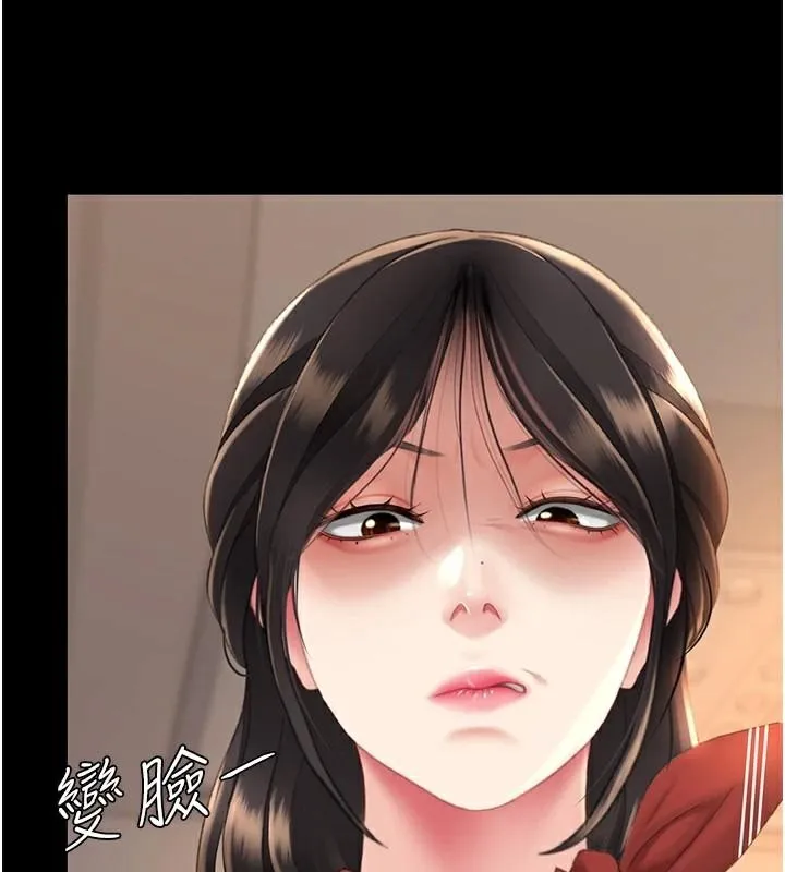 復仇母女丼 第111話-在飛行中出賣色相 第185页