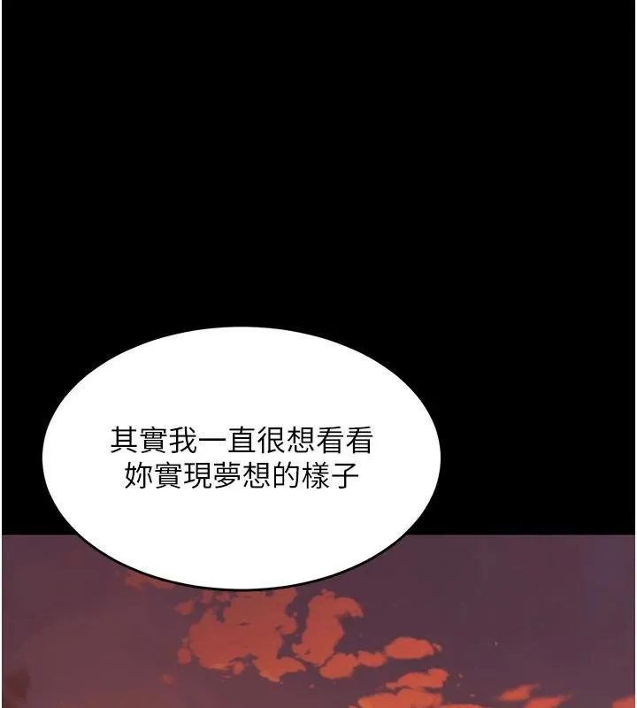 復仇母女丼 第111話-在飛行中出賣色相 第175页