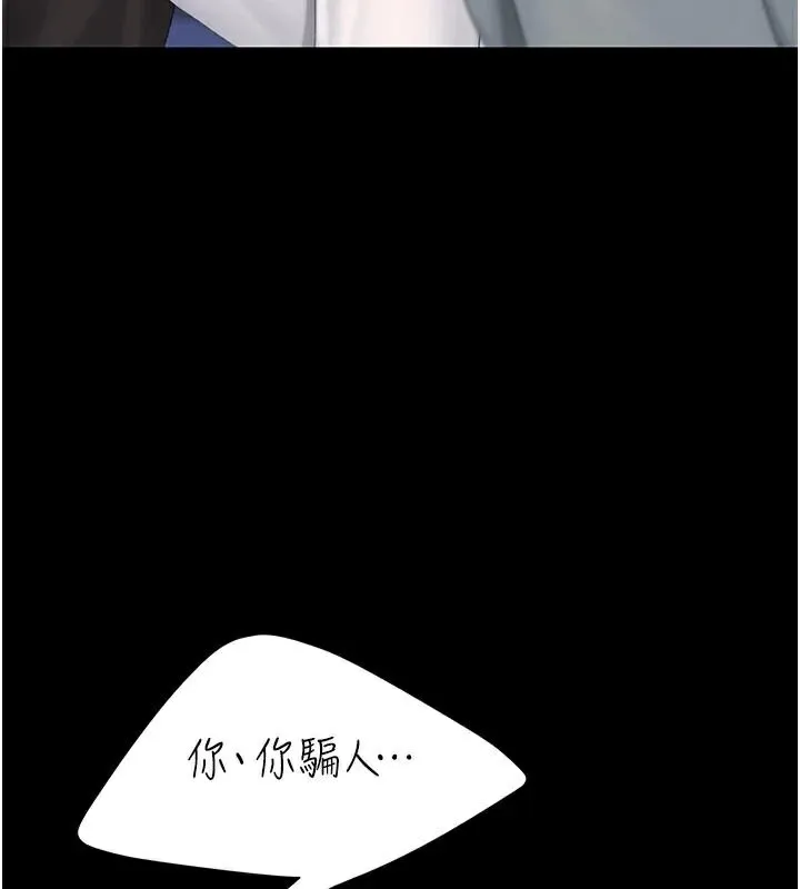 復仇母女丼 第111話-在飛行中出賣色相 第39页