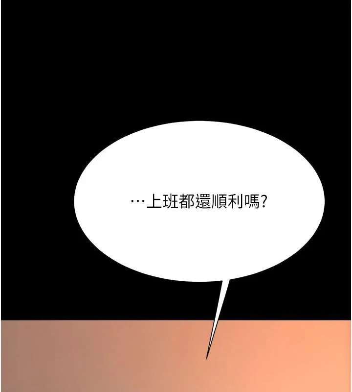 復仇母女丼 第111話-在飛行中出賣色相 第93页