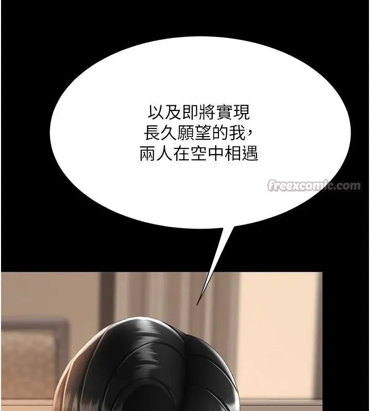 復仇母女丼 第111話-在飛行中出賣色相 第182页