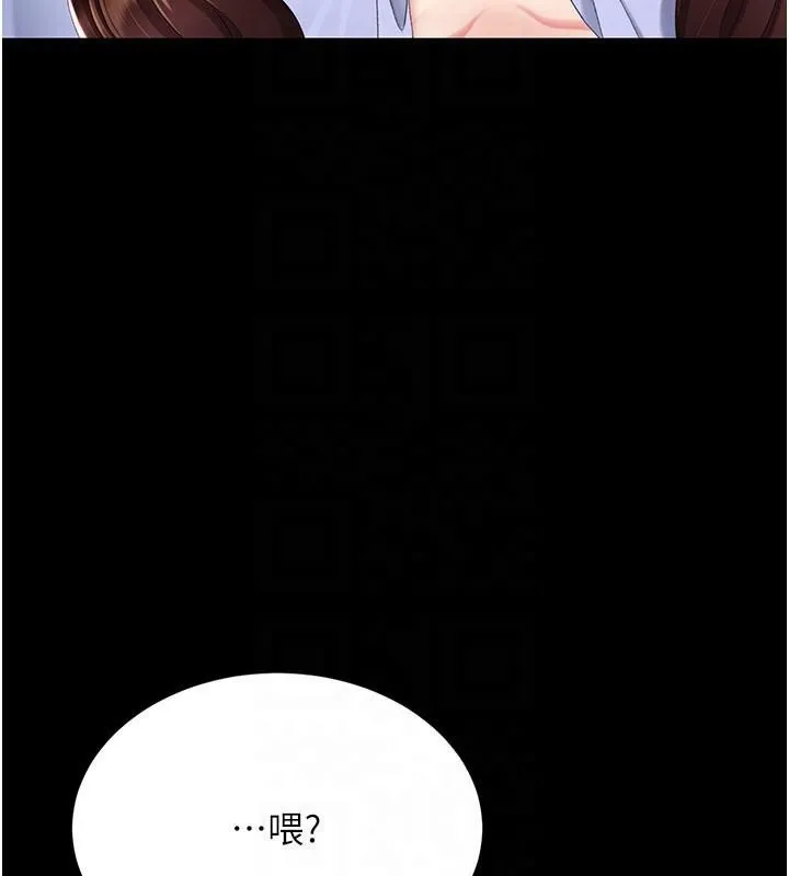 復仇母女丼 第111話-在飛行中出賣色相 第88页