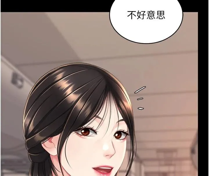 復仇母女丼 第111話-在飛行中出賣色相 第141页