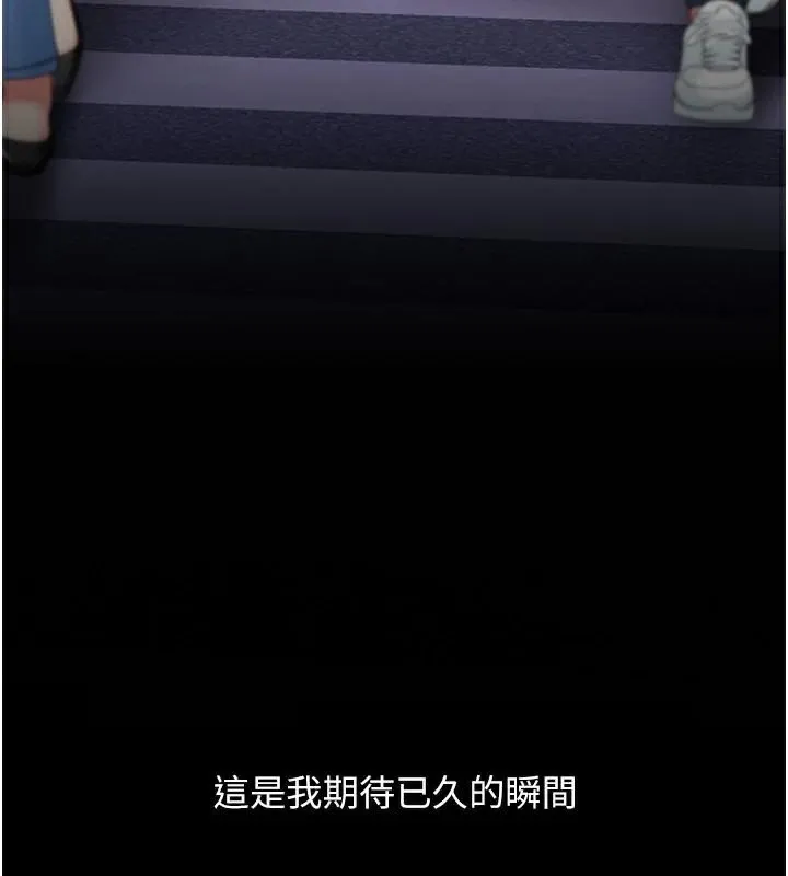 復仇母女丼 第111話-在飛行中出賣色相 第31页