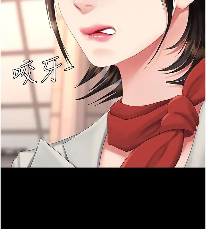 復仇母女丼 第111話-在飛行中出賣色相 第121页