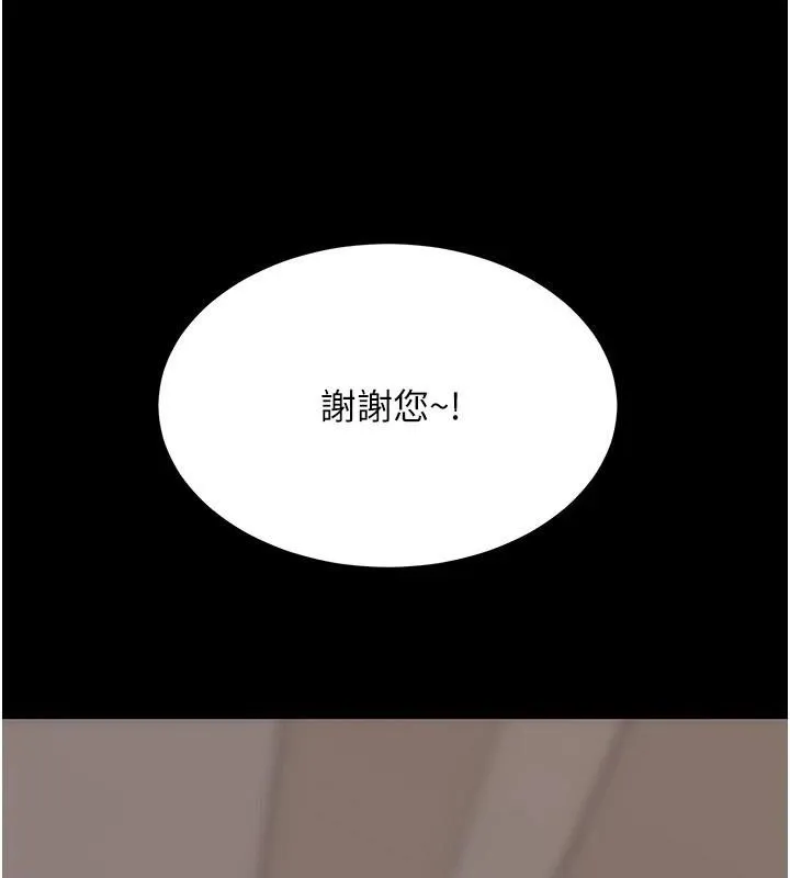 復仇母女丼 第111話-在飛行中出賣色相 第134页