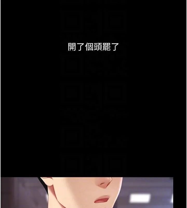 復仇母女丼 第111話-在飛行中出賣色相 第52页