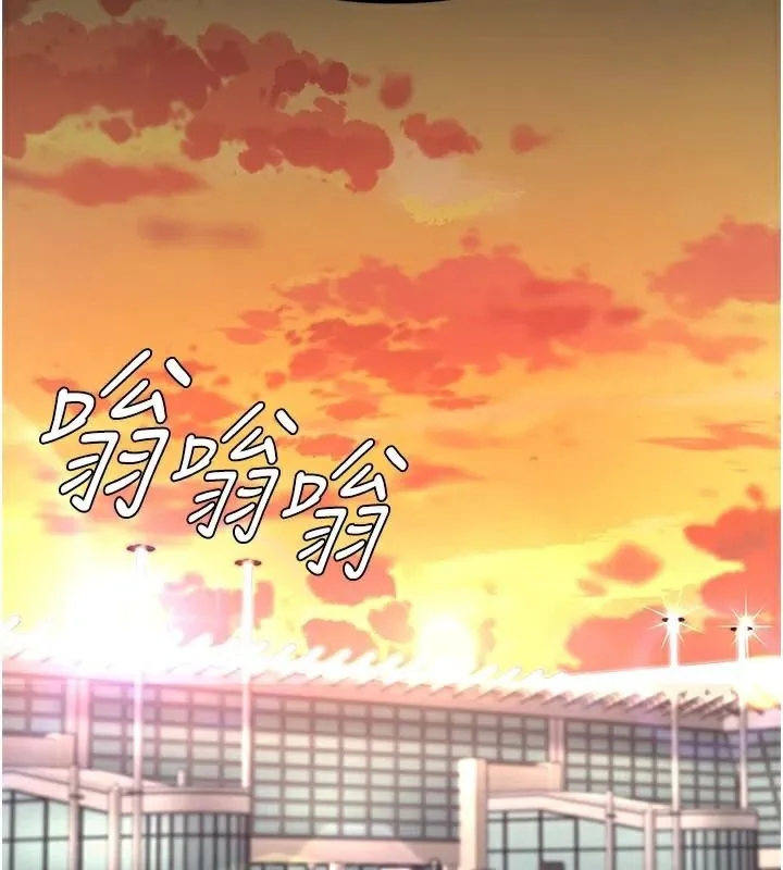 復仇母女丼 第111話-在飛行中出賣色相 第127页