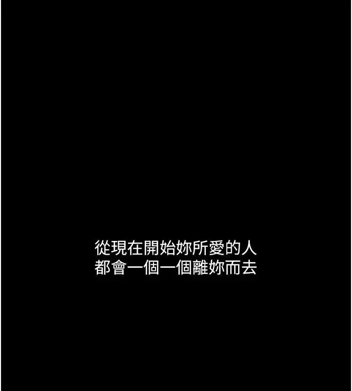 復仇母女丼 第111話-在飛行中出賣色相 第59页
