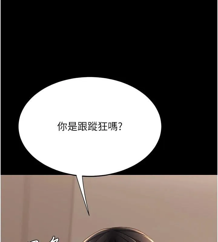 復仇母女丼 第111話-在飛行中出賣色相 第169页