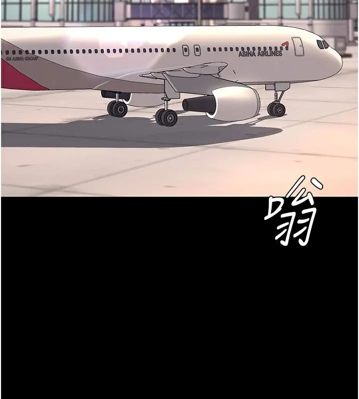 復仇母女丼 第111話-在飛行中出賣色相 第128页
