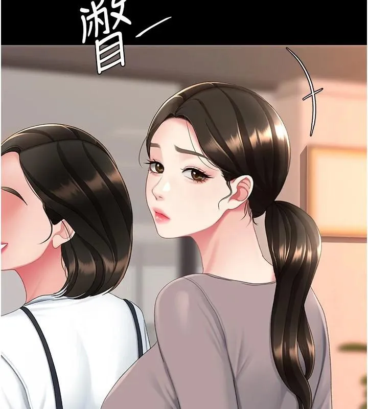 復仇母女丼 第111話-在飛行中出賣色相 第78页