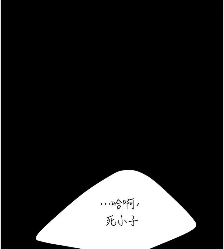 復仇母女丼 第111話-在飛行中出賣色相 第122页
