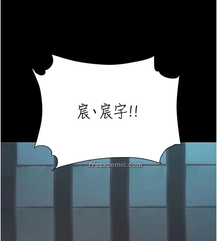 復仇母女丼 第111話-在飛行中出賣色相 第56页