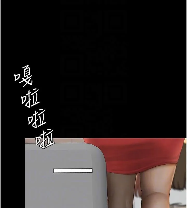 復仇母女丼 第111話-在飛行中出賣色相 第110页