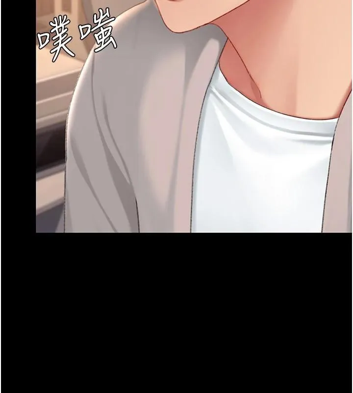 復仇母女丼 第111話-在飛行中出賣色相 第174页
