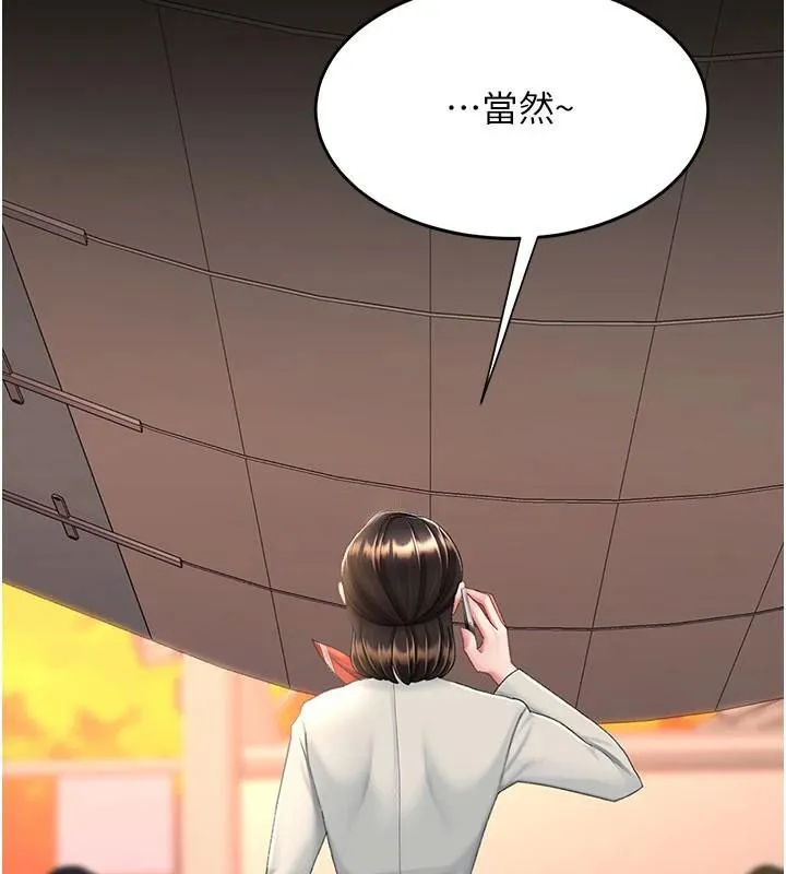 復仇母女丼 第111話-在飛行中出賣色相 第113页