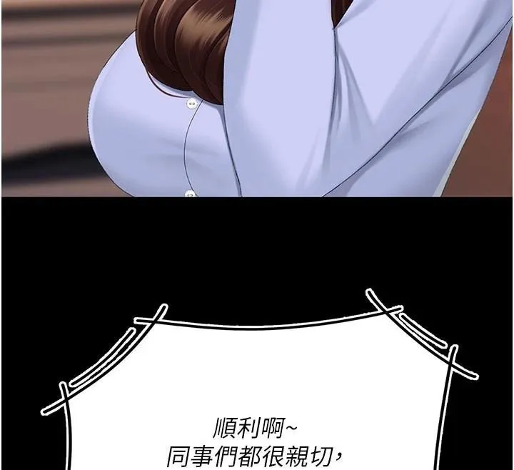 復仇母女丼 第111話-在飛行中出賣色相 第95页