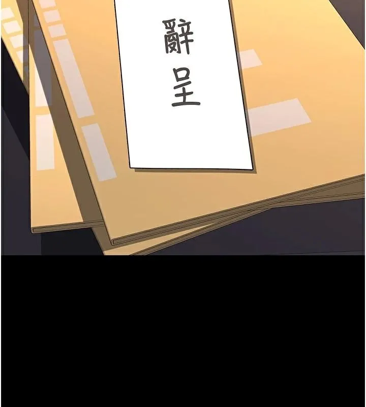 復仇母女丼 第111話-在飛行中出賣色相 第76页