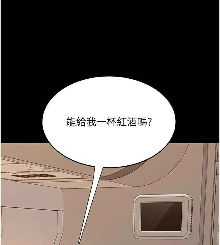 復仇母女丼 第111話-在飛行中出賣色相 第143页